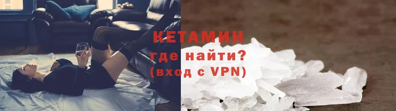 Кетамин VHQ  что такое наркотик  Благодарный 