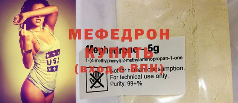 МЕФ mephedrone  как найти закладки  Благодарный 