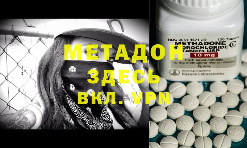 что такое наркотик  KRAKEN ONION  МЕТАДОН methadone  Благодарный 