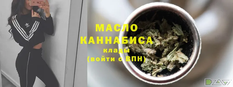 ТГК гашишное масло  Благодарный 